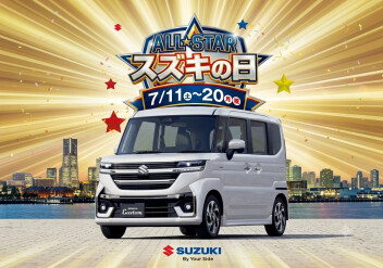 ＡＬＬ☆ＳＴＡＲ　ススキの日　７月１１日（土）～７月２０日（月・祝）開催！！